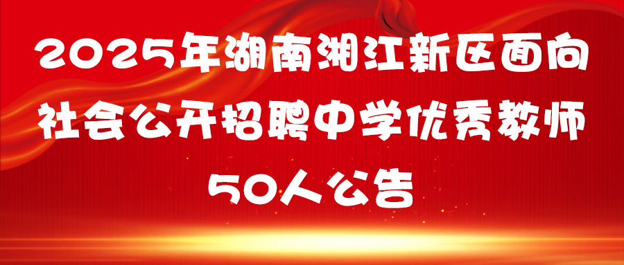 中央机关及其直属机构2025年度补充录用公务员公告